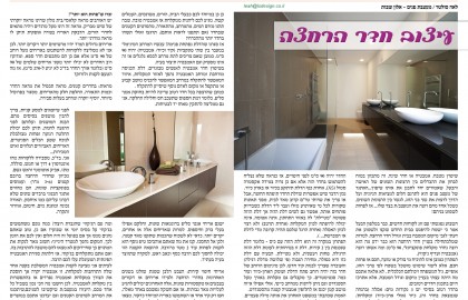 עיצוב חדר רחצה