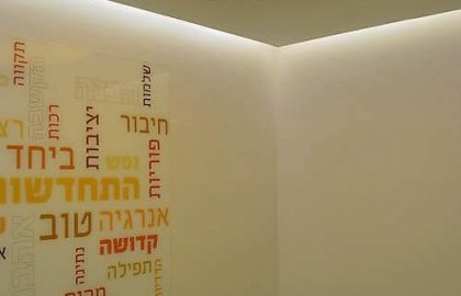 מקווה חדש