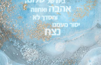 תהליך עיצוב מקוואות נשים